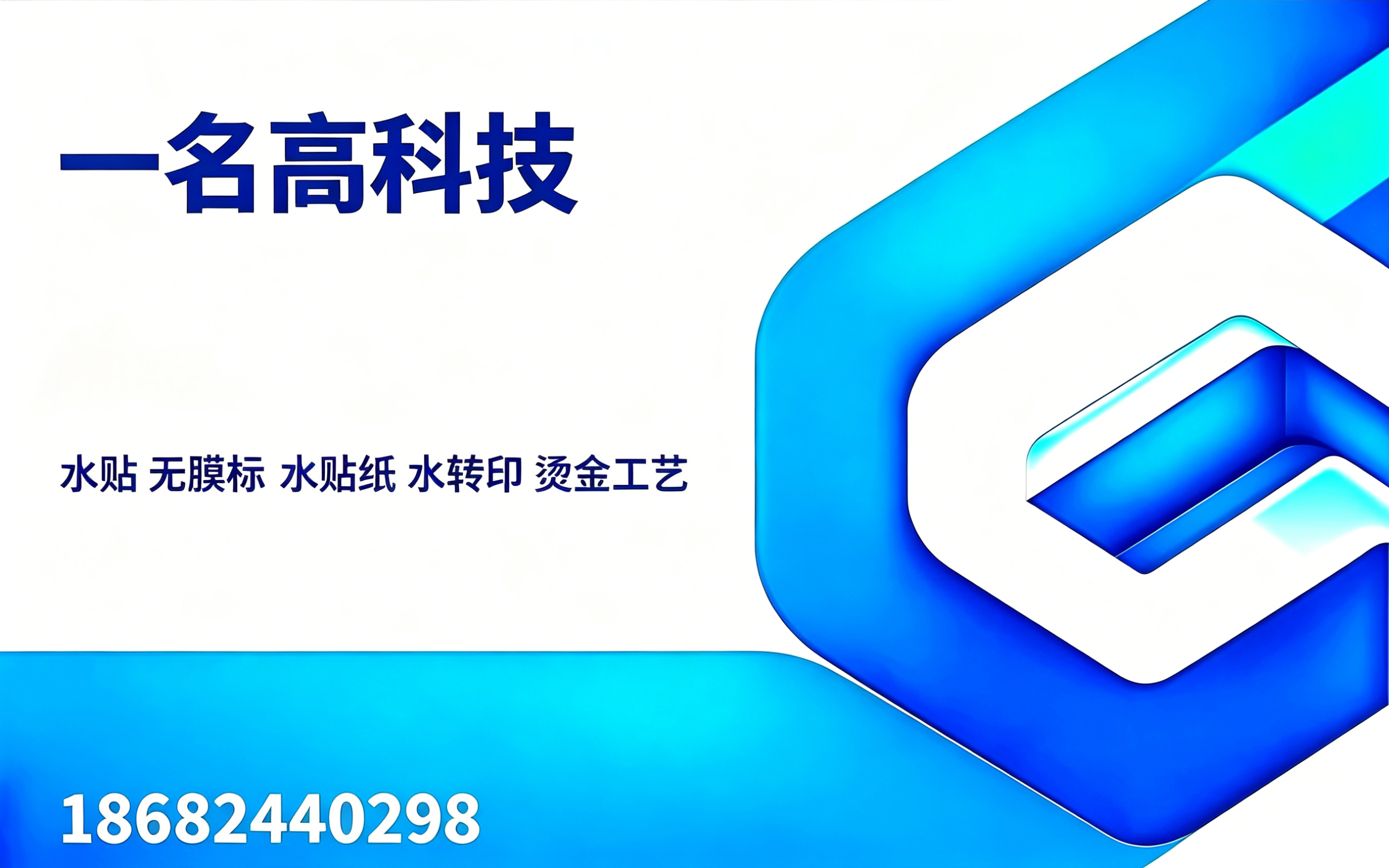 一名高科技中山线上分站